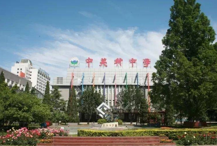 京市中關(guān)村中學(xué)地址，乘車路線