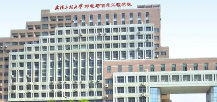 武漢工程大學(xué)郵電與信息工程學(xué)院是什么樣的大學(xué) 985還是211高校（附王牌特色專業(yè)）