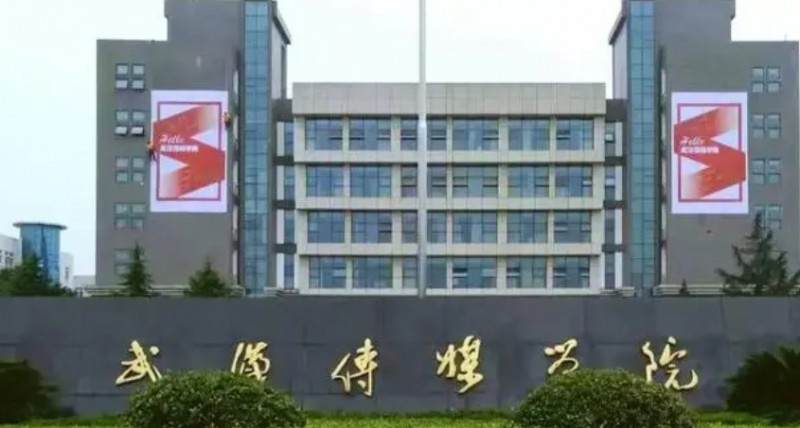 武漢傳媒學院是什么樣的大學 985還是211高校（附王牌特色專業(yè)）