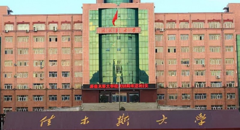 2024佳木斯大學(xué)評(píng)價(jià)怎么樣,學(xué)校好不好