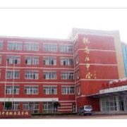 魏善莊中學