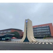 中國人民大學附屬中學通州校區(qū)