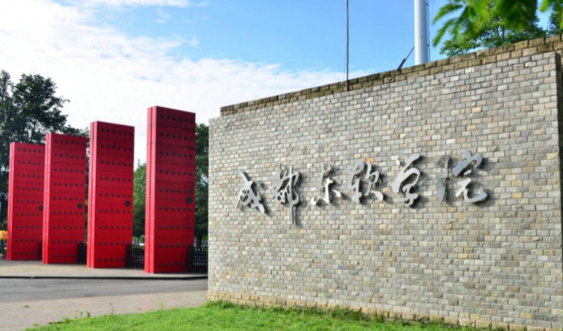 2024成都東軟學(xué)院評(píng)價(jià)怎么樣,學(xué)校好不好