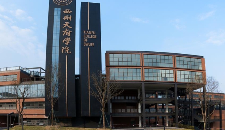 2024西南財(cái)經(jīng)大學(xué)天府學(xué)院評(píng)價(jià)怎么樣,學(xué)校好不好