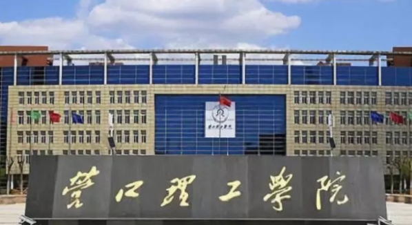 2024營口理工學院評價怎么樣,學校好不好
