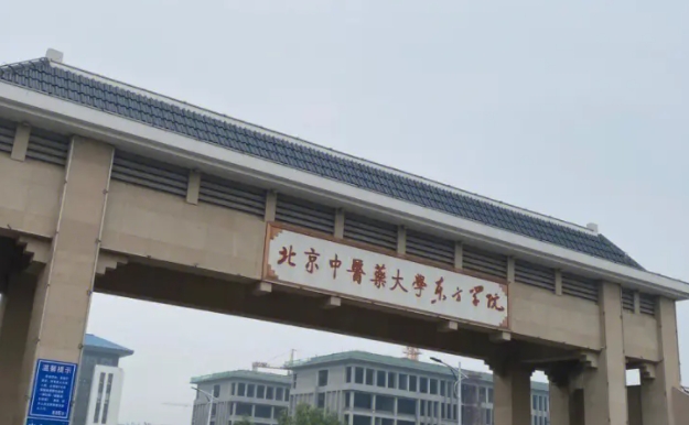 2024北京中醫(yī)藥大學(xué)東方學(xué)院評(píng)價(jià)怎么樣,學(xué)校好不好