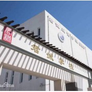 北京市順義區(qū)君誠學校