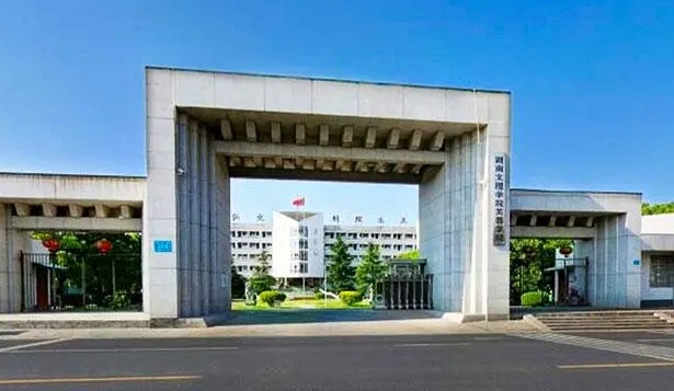 湖南文理學院芙蓉學院是什么樣的大學（附王牌特色專業(yè)）