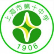 上海市第十中學(xué)