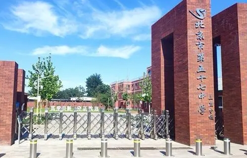 北京市第五十七中學(xué)上莊分校地址，乘車路線