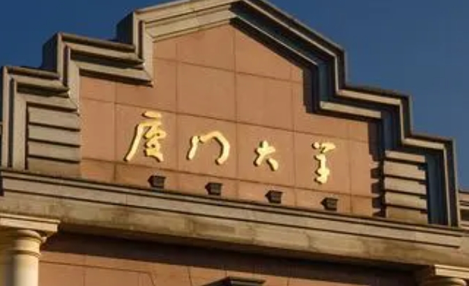 在福建高考615分算什么水平（近三年）福建高考615分能上的大學 