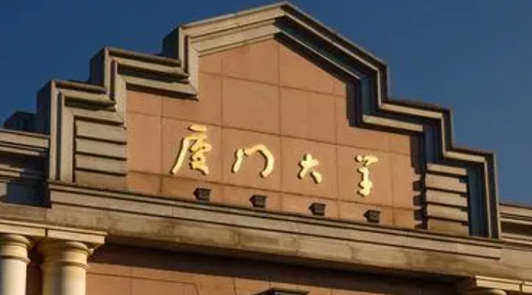 在福建高考610分算什么水平（近三年）福建高考610分能上的大學(xué) 