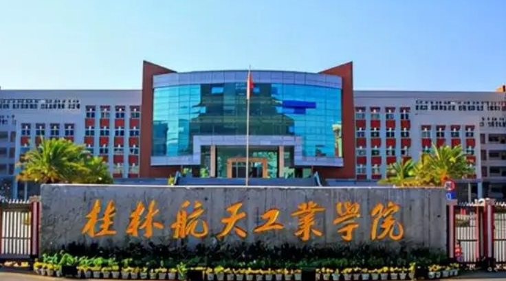 在廣西高考450分算什么水平（近三年）廣西高考450分能上的大學(xué) 