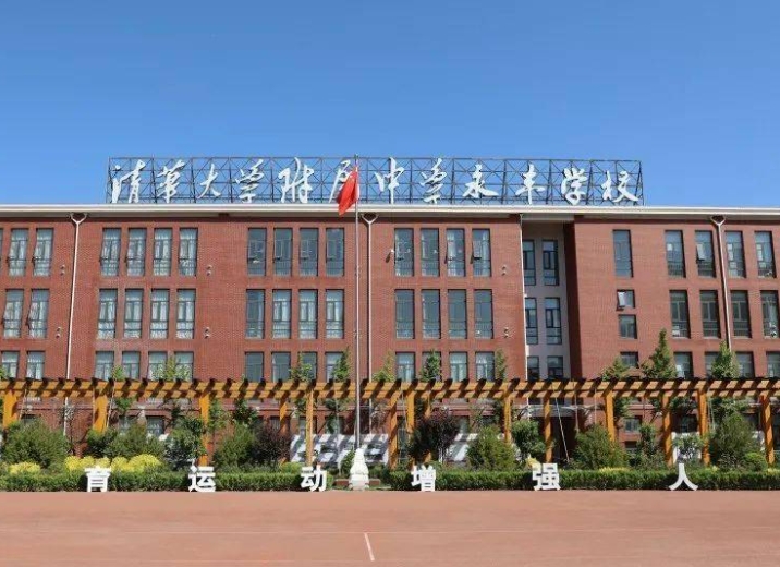 清華大學(xué)附屬中學(xué)永豐學(xué)校地址，乘車路線