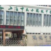 上海市民辦風范中學(xué)