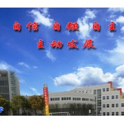 上海市長征中學(xué)