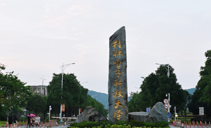 桂林電子科技大學(xué)是什么樣的大學(xué)（附王牌特色專(zhuān)業(yè)）