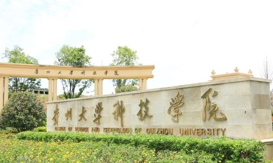 2024貴州黔南科技學(xué)院評價怎么樣,學(xué)校好不好