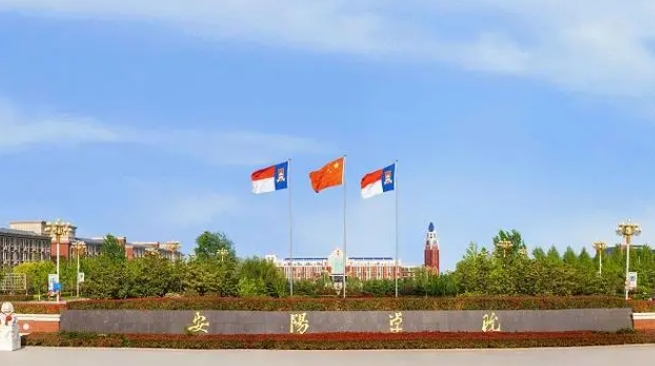 2024安陽學院評價怎么樣,學校好不好