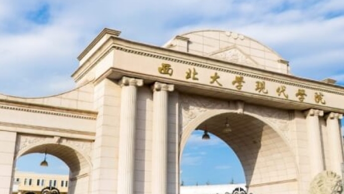 2024西北大學(xué)現(xiàn)代學(xué)院評價怎么樣,學(xué)校好不好