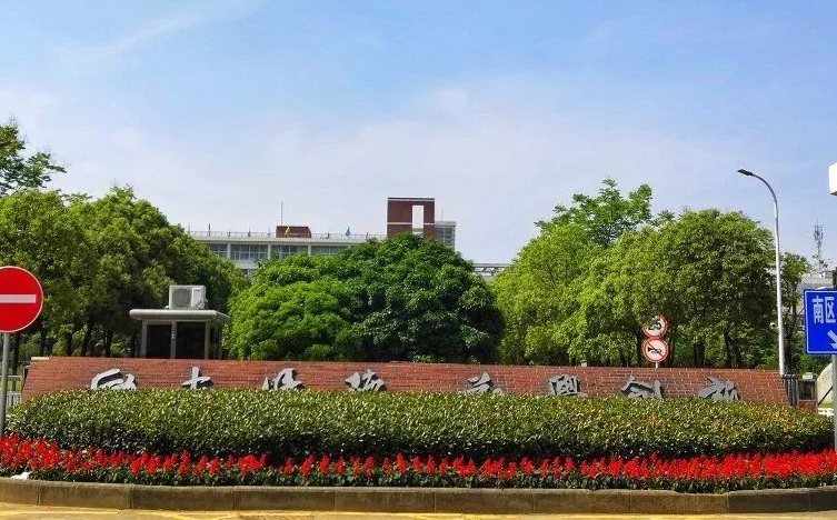 2024武漢城市學(xué)院評價怎么樣,學(xué)校好不好