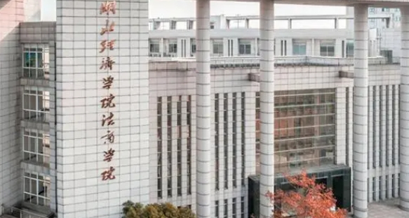 2024湖北經(jīng)濟(jì)學(xué)院法商學(xué)院評(píng)價(jià)怎么樣,學(xué)校好不好