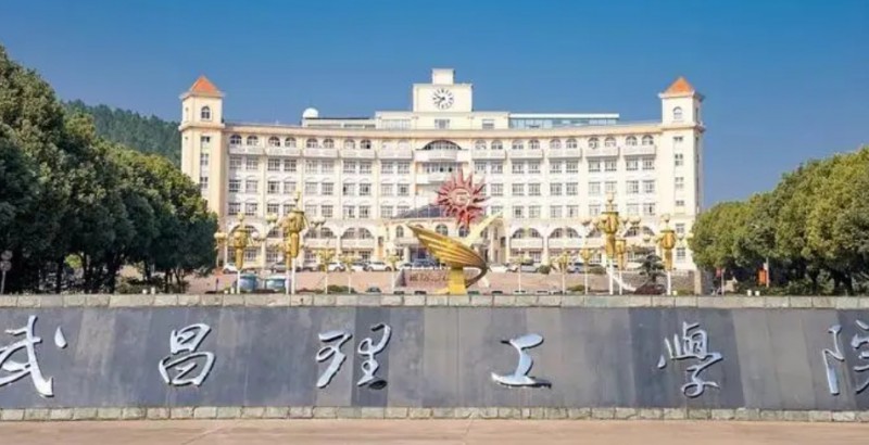 2024武昌理工學(xué)院評(píng)價(jià)怎么樣,學(xué)校好不好