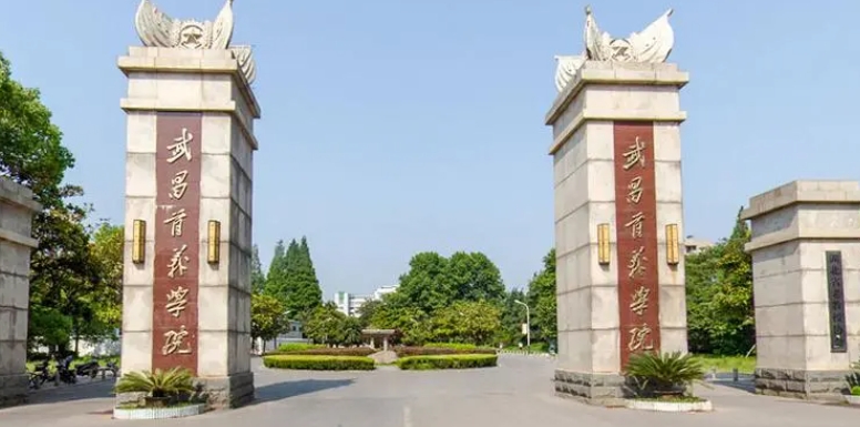 2024武昌首義學(xué)院評價怎么樣,學(xué)校好不好