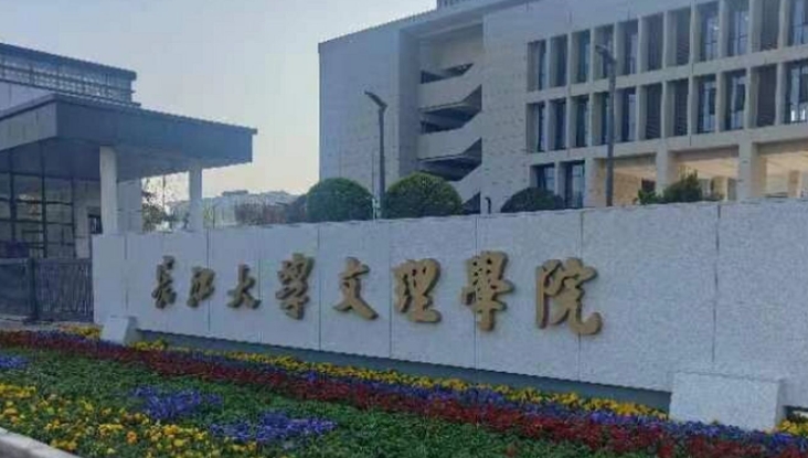 2024長江大學文理學院評價怎么樣,學校好不好