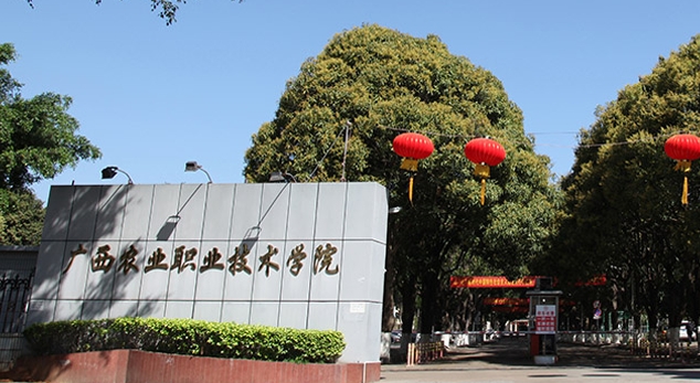 廣西農(nóng)業(yè)職業(yè)技術(shù)大學(xué)是什么樣的大學(xué)（附王牌特色專業(yè)）