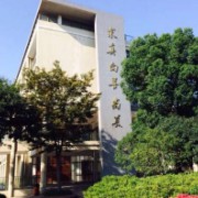 上海市羅店中學(xué)