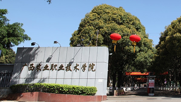 廣西農(nóng)業(yè)職業(yè)技術(shù)大學(xué)評價(jià)怎么樣,學(xué)校好不好
