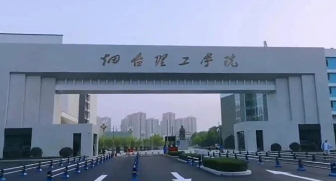 煙臺(tái)理工學(xué)院評(píng)價(jià)怎么樣,學(xué)校好不好