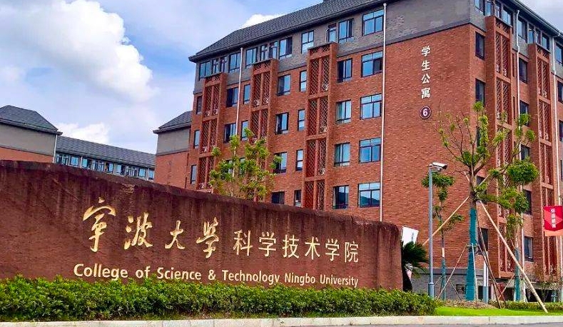 寧波大學(xué)科學(xué)技術(shù)學(xué)院評價怎么樣,學(xué)校好不好