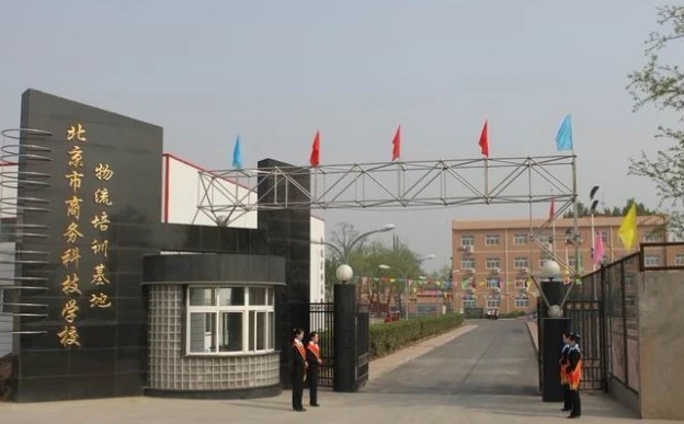 北京2024中專學(xué)校有沒(méi)有用