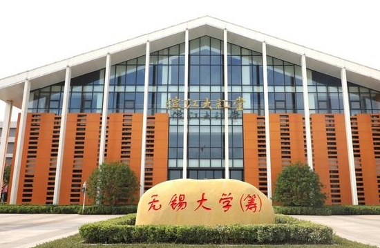 2023無錫學(xué)院高考錄取分?jǐn)?shù)線是多少（2024參考）