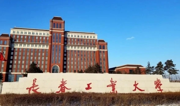 2023長春工業(yè)大學(xué)高考錄取分?jǐn)?shù)線是多少（2024參考）