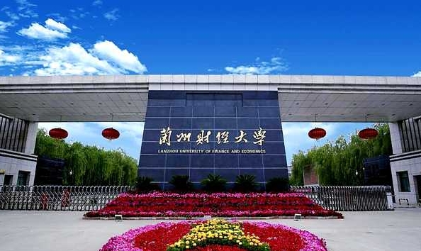 2023蘭州財(cái)經(jīng)大學(xué)高考錄取分?jǐn)?shù)線是多少（2024參考）