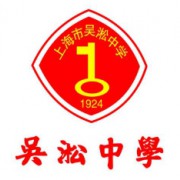 上海市吳淞中學(xué)