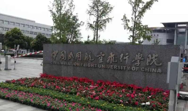 2023中國民用航空飛行學(xué)院高考錄取分?jǐn)?shù)線是多少（2024參考）