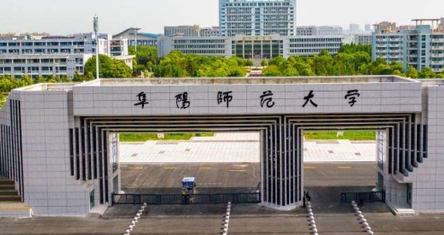 2023阜陽師范大學(xué)高考錄取分?jǐn)?shù)線是多少（2024參考）