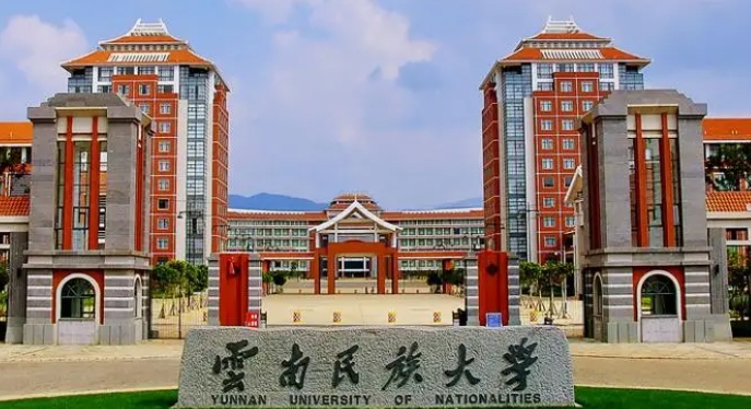 2023云南民族大學(xué)高考錄取分?jǐn)?shù)線是多少（2024參考）