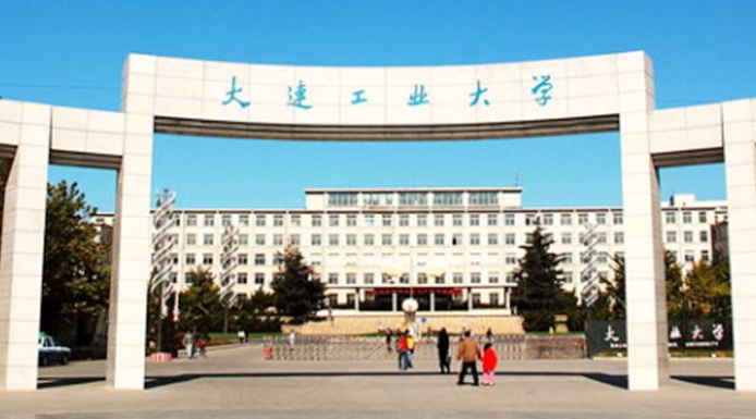 2023大連工業(yè)大學高考錄取分數(shù)線是多少（2024參考）