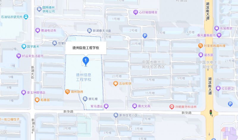 德州信息工程中等專業(yè)學(xué)校地址，乘車路線