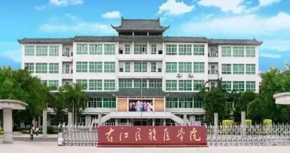 2023右江民族醫(yī)學院高考錄取分數(shù)線是多少（2024參考）