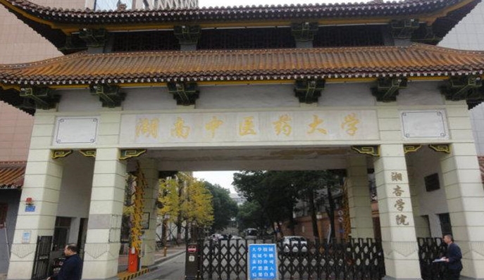 2023湖南中醫(yī)藥大學(xué)湘杏學(xué)院高考錄取分?jǐn)?shù)線(xiàn)是多少（2024參考）