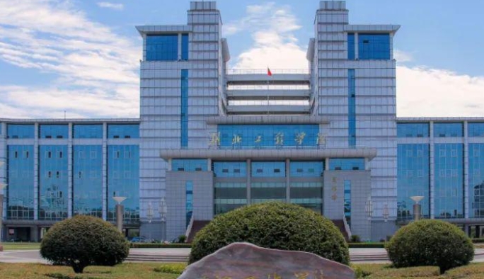 2023湖北工程學(xué)院高考錄取分?jǐn)?shù)線是多少（2024參考）