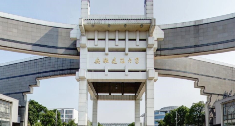 2023安徽建筑大學高考錄取分數線是多少（2024參考）