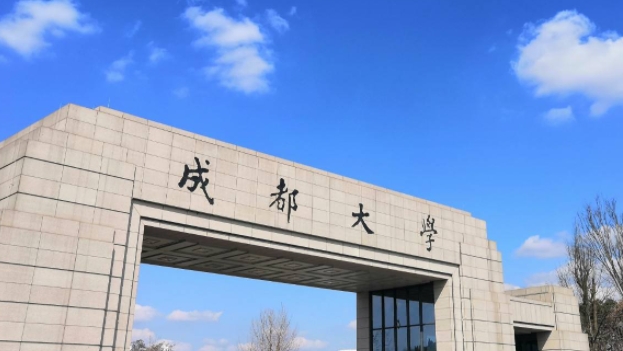 2023成都大學高考錄取分數(shù)線是多少（2024參考）