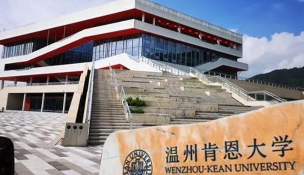 2023溫州肯恩大學高考錄取分數(shù)線是多少（2024參考）